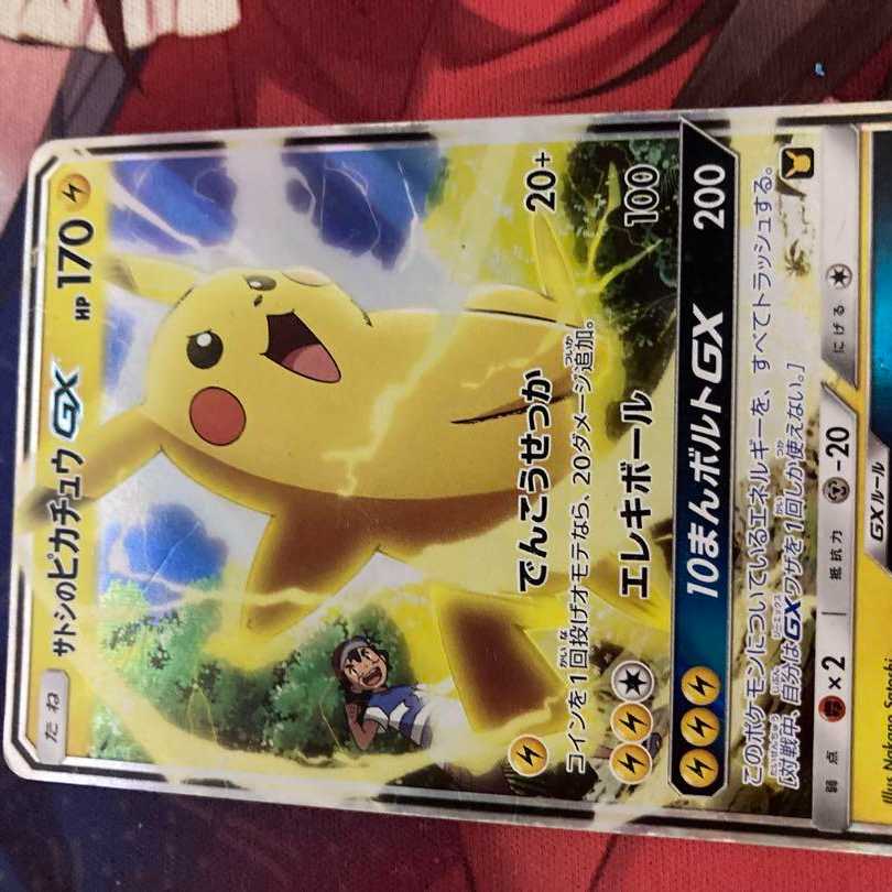 サトシのピカチュウGX ロケット団のミミッキュ 1枚の通販 christalwade
