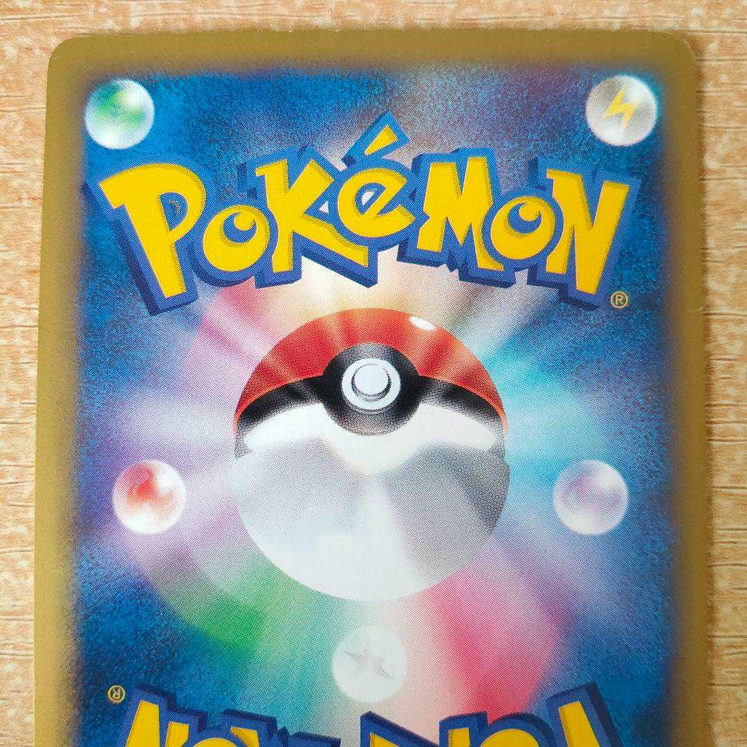 ワタルのリザードン ○ ポケモンカード☆VS 097/141 ワタルの