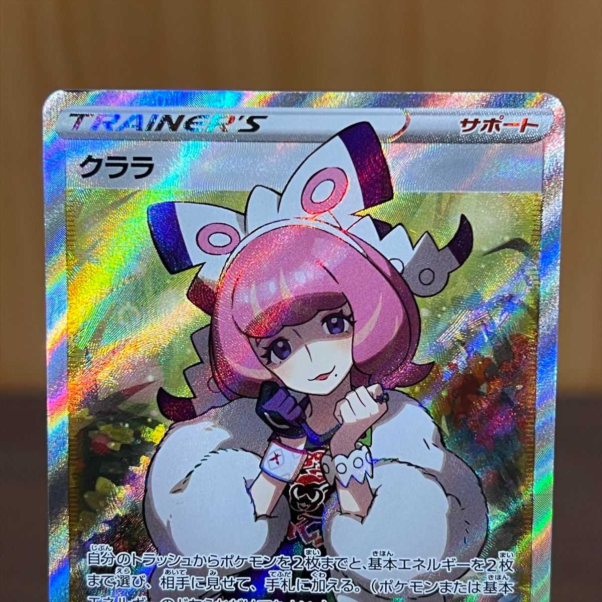 クララ SR 082/070 S5a ポケモンカードゲーム ポケカ② 1枚の通販 おた