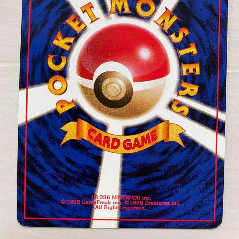 ポケモンカード 旧裏 カイリュー ※ 初版 GB限定 1枚の通販