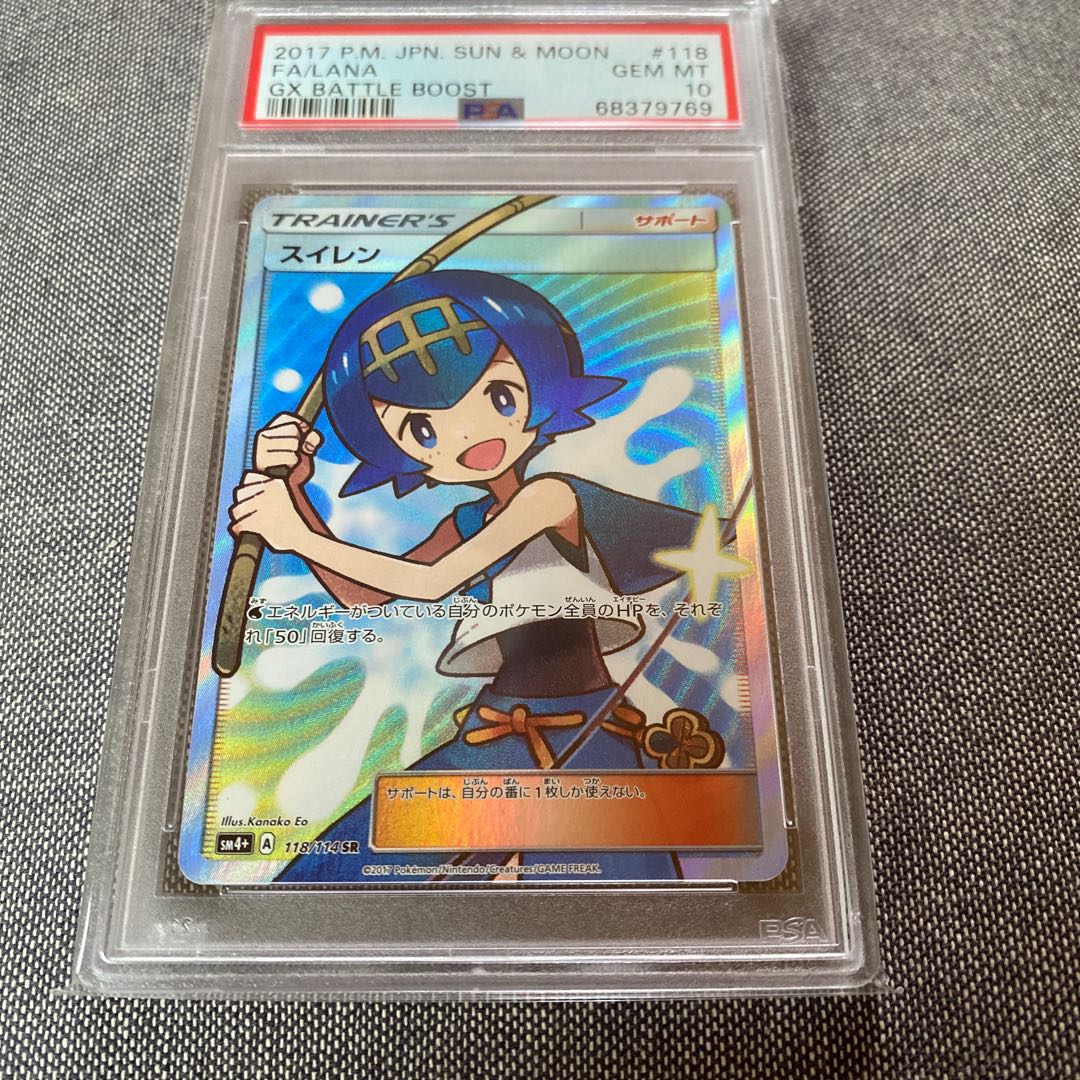 スイレン SR 118/114 1枚の通販 山下（1841666430） | magi