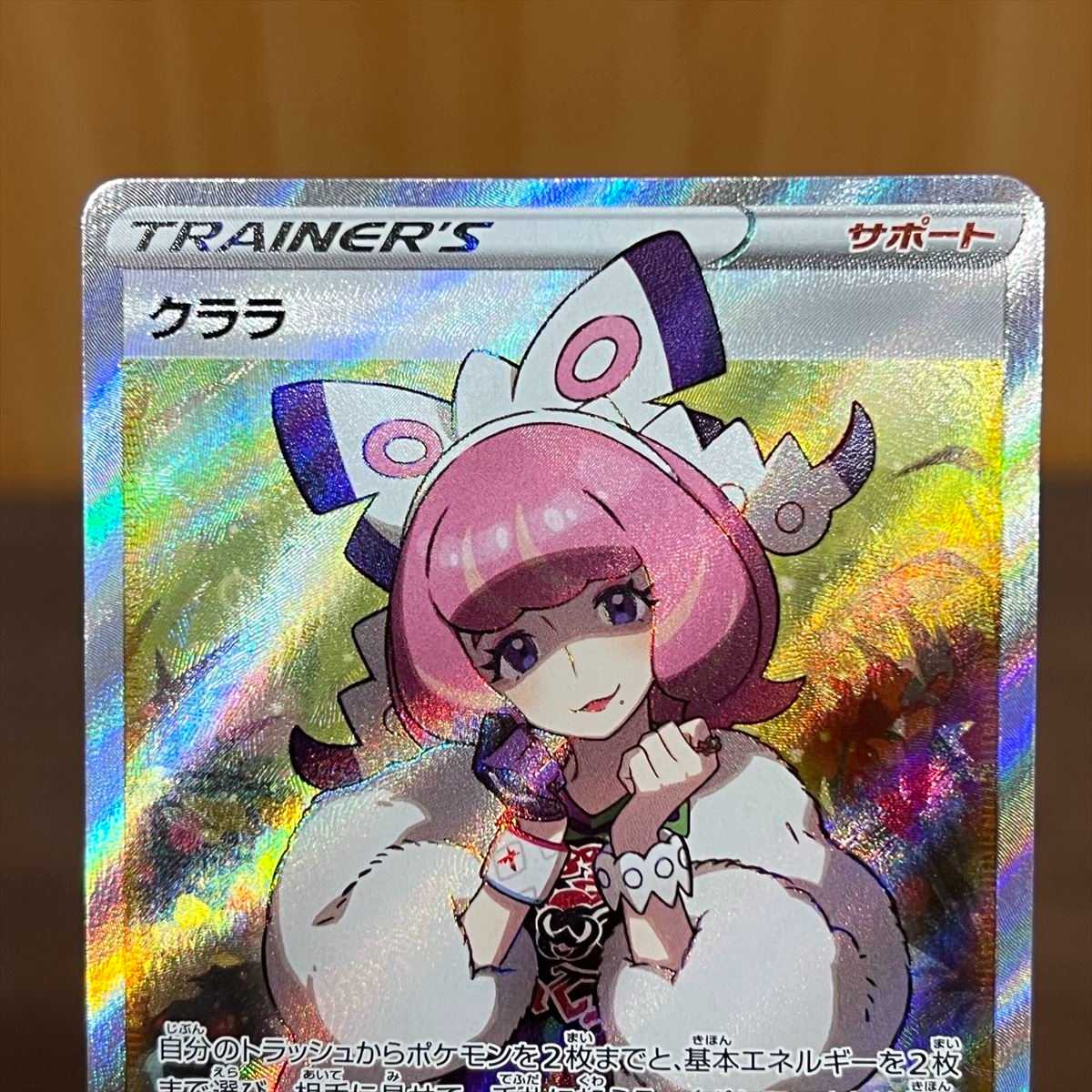 クララ SR 082/070 S5a ポケモンカードゲーム ポケカ③ 1枚の通販 おた