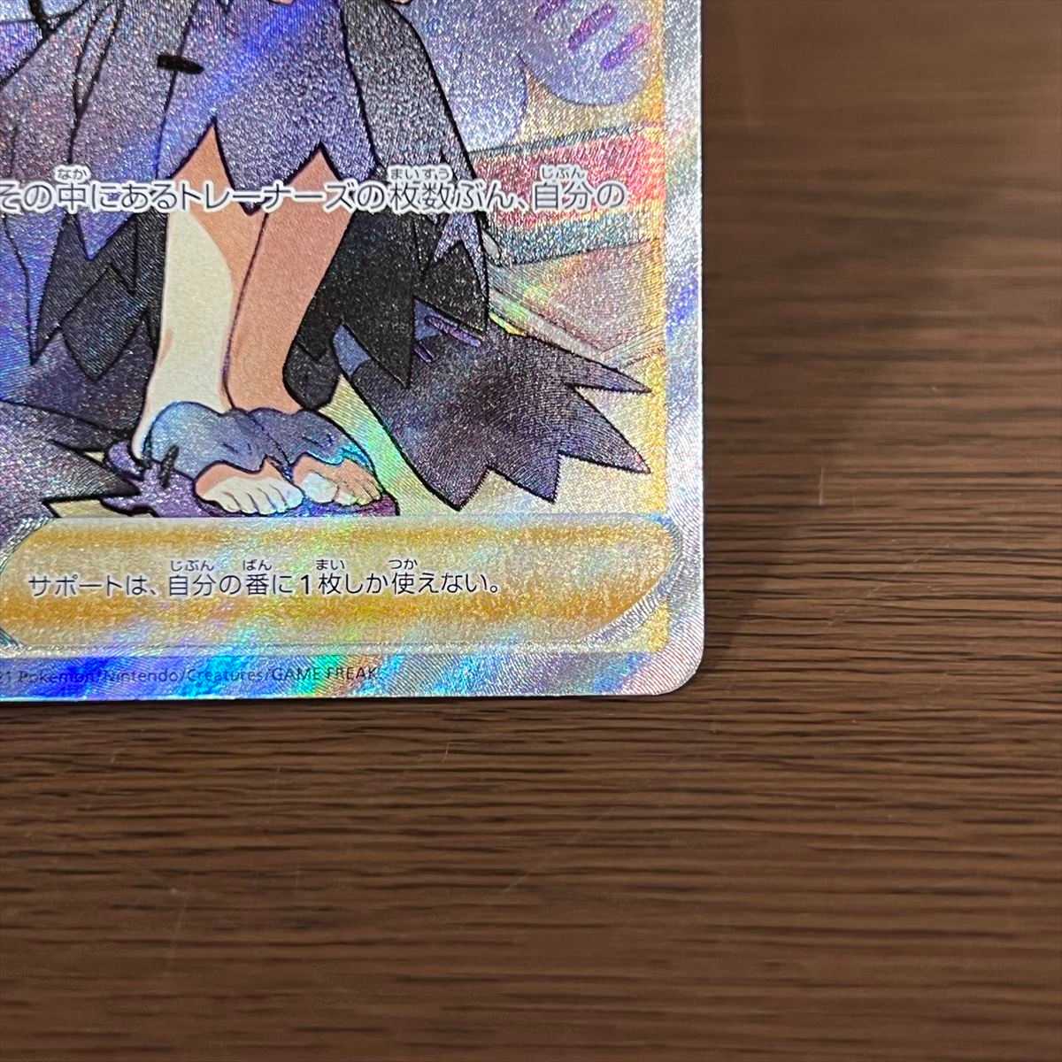 アセロラの予感 SR 255/184 S8b ポケモンカードゲーム ポケカ④ 1枚の