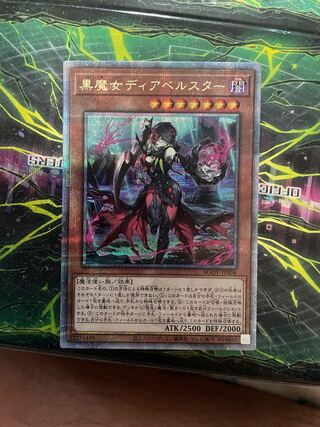 ディアベルスター 25th」の激安通販 | magi