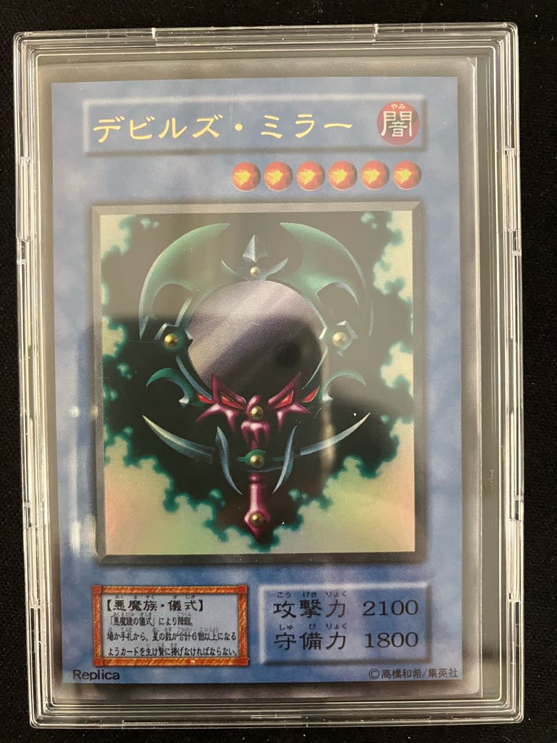 デビルズ・ミラー ウルトラレア 1枚の通販 CreativeFound（913022231