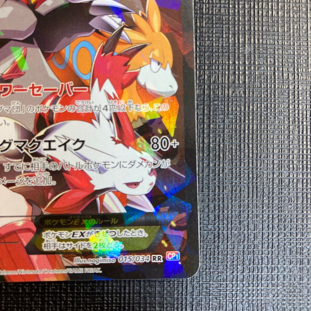 mai 様 専用 マグマ団のグラードンEX 1枚の通販 イーストア（907866306