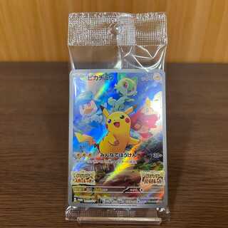 ピカチュウ PROMO プロモ 001/SV-P みんなでぼうけん ポケモンカード