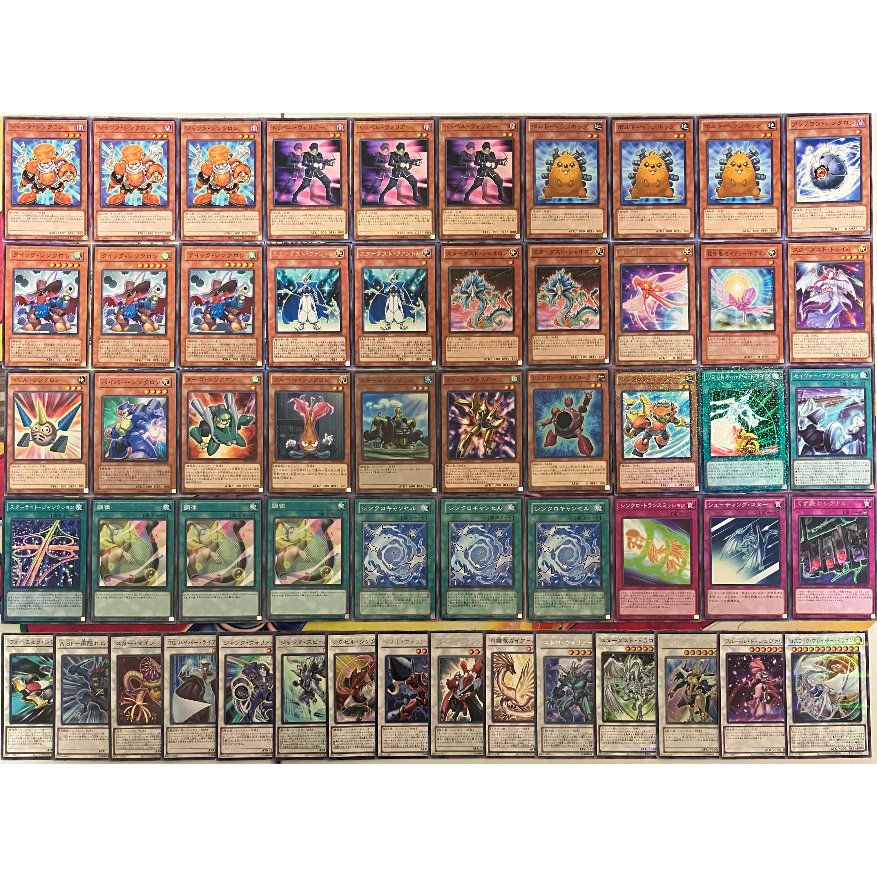 遊戯王 No.931 不動遊星デッキ ジャンドデッキ シンクロンデッキ 1枚の