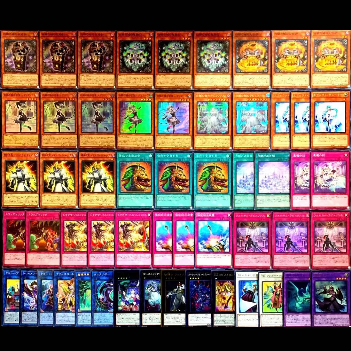 遊戯王 （新規アリアス）ラビュリンス デッキ40枚EX15枚No.74 30枚の