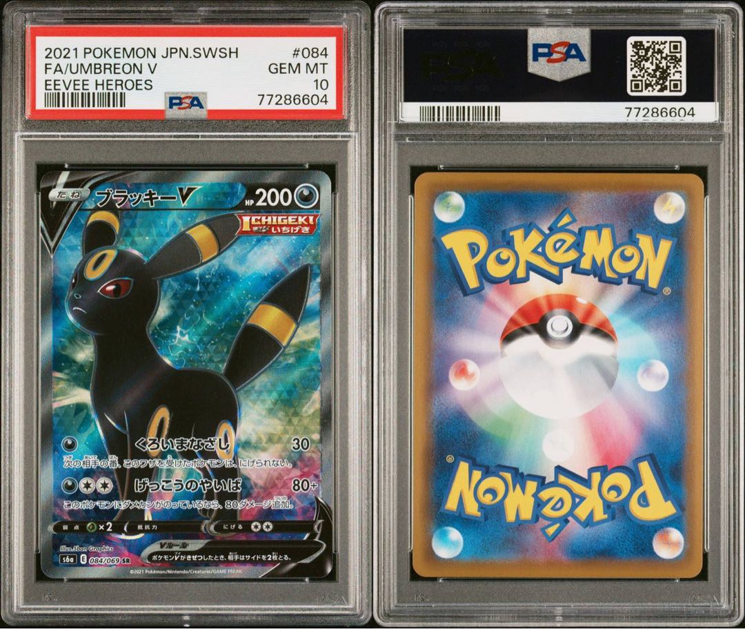 A*I様 ブラッキーV SR PSA10 ブラッキーV SR PSA10 1枚の通販 リック