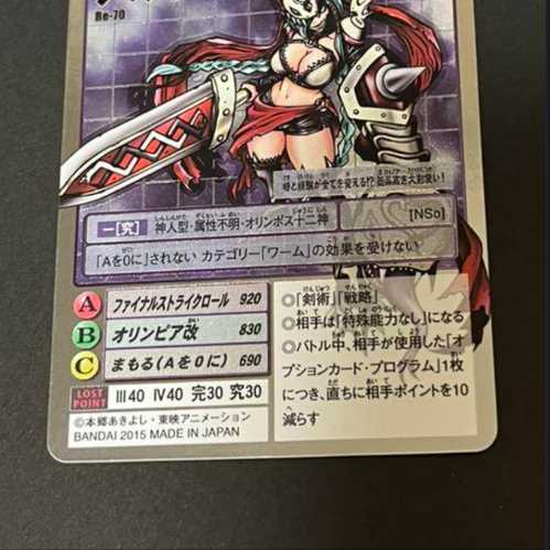 旧デジモンカード メルヴァモン 1枚の通販 ヨヨヨ（1772542320） | magi