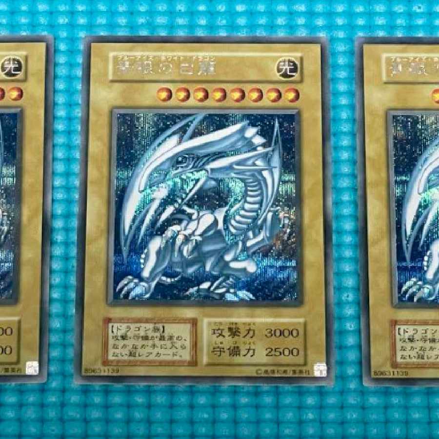 PSA10 プロモカード 青眼の白龍 ブルーアイズ 浮世絵 3連番 PSA10 青眼