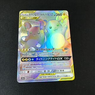 ライチュウ&アローラライチュウGX HR 1枚の通販 BungBung（870259798