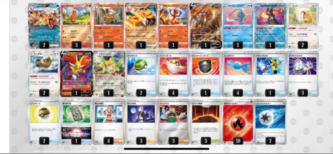 最新型】本格構築デッキ テラスタル リザードンexデッキ もえさかる