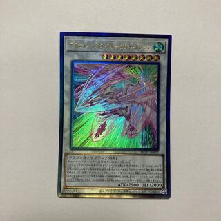 スターダスト・ドラゴン アルティメットレア」の激安通販 | magi