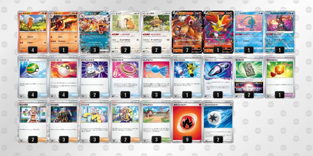 ポケモンカード リザードンexデッキ 【構築済みデッキ】 1枚の通販