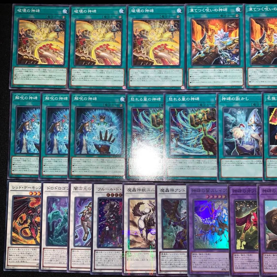 遊戯王 （ルーン）神碑魔轟神 デッキ40枚EX15枚No.75 30枚の通販 高店