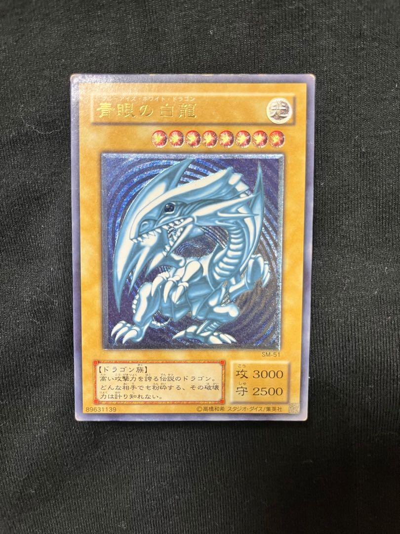 新品みたいです。青眼の白龍 レリーフ 青艶 アルティメットレア 遊戯王