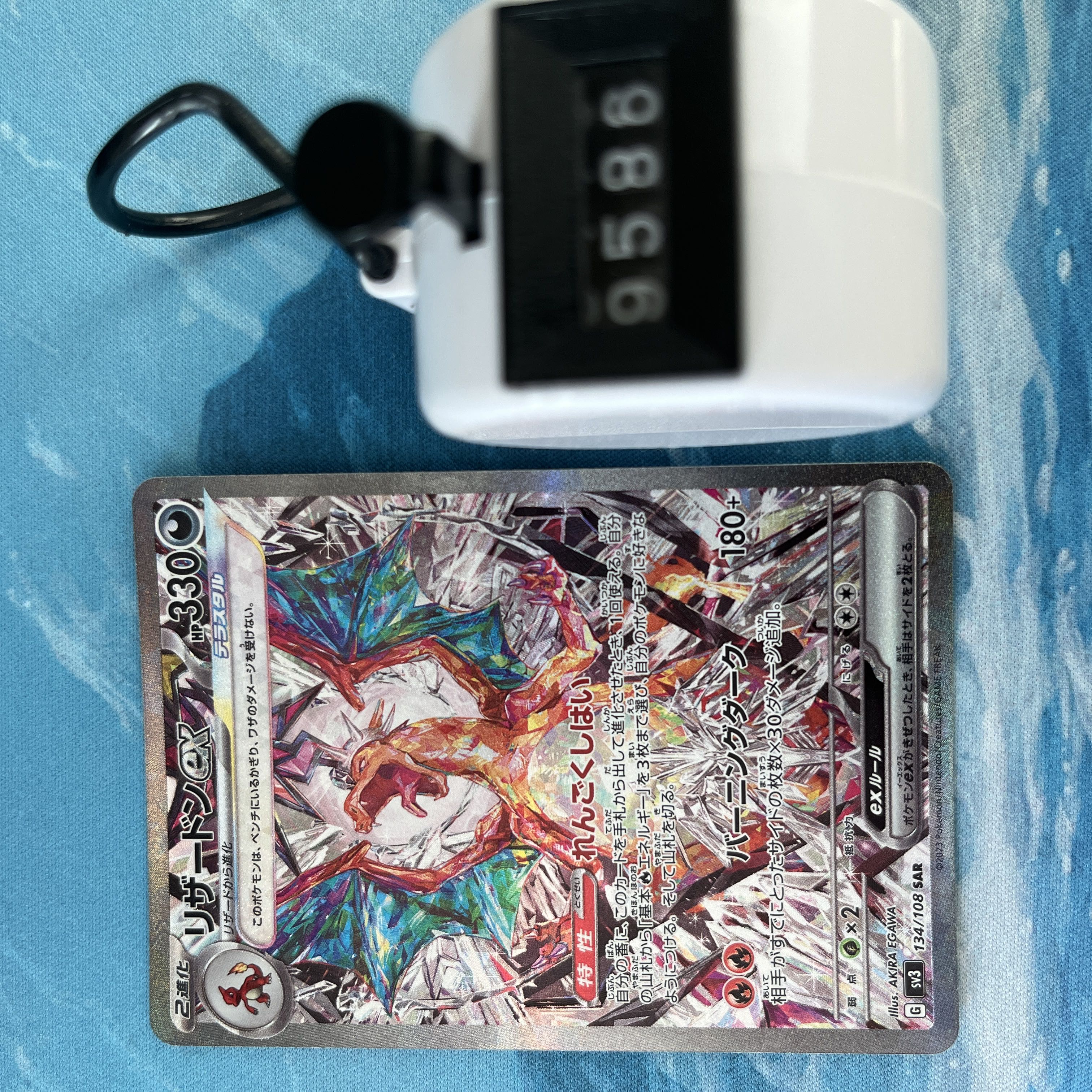 ポケカ リザードンex SAR 1枚の通販 こば屋（393685680） | magi