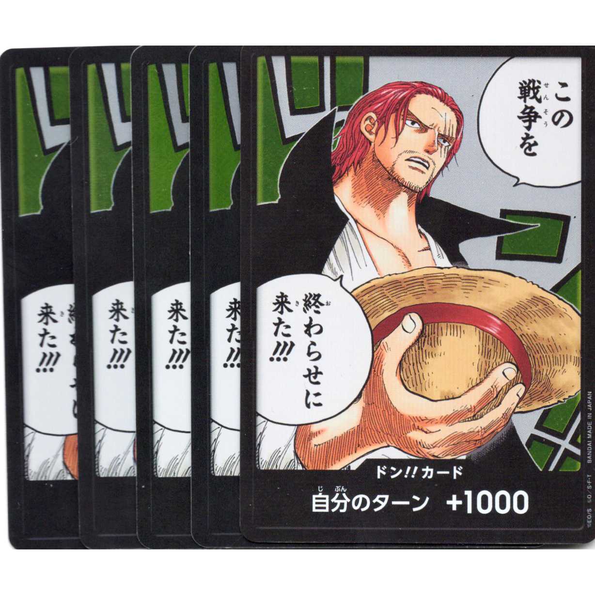 ワンピースカードゲーム】【ドン！！パラレル】頂上決戦 ドン