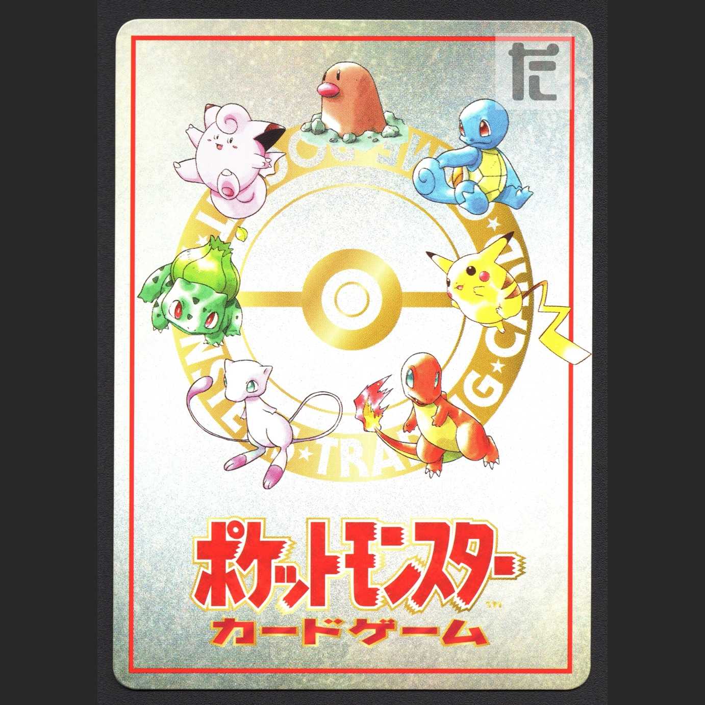 こんらん」で20ダメージルール【ニア】旧裏/管理:MP7161 1枚の通販