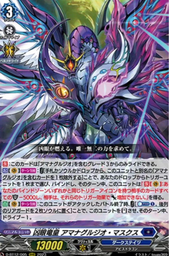 ヴァンガード 夜天凶襲 ダークステイツ RRR以下4コン 1枚の通販 しょー