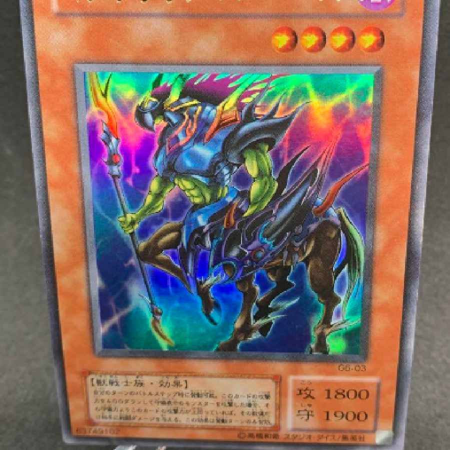 遊戯王 イグザリオンユニバース(ウルトラ) 1枚の通販 彩香栞