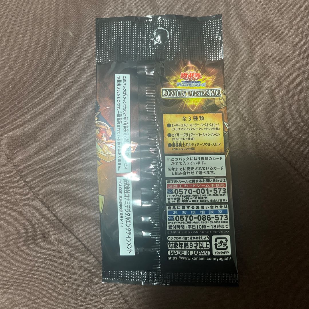 遊戯王 未開封パック Vジャンプの通販 平日のみ配送（182044488） | magi