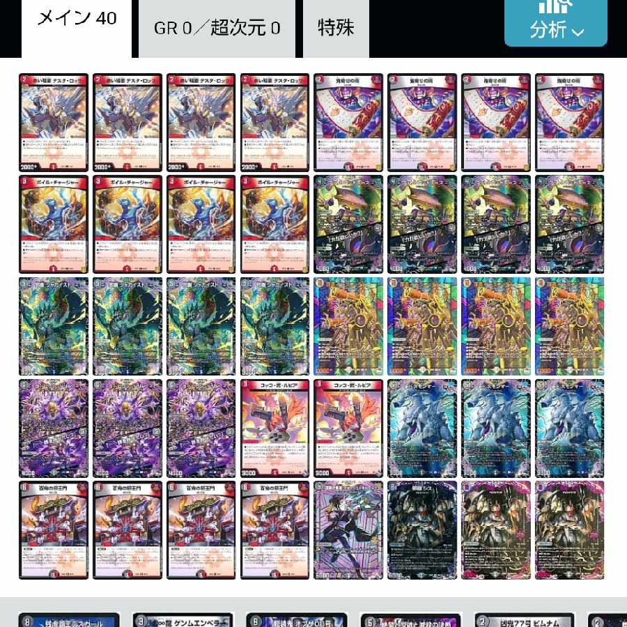 大特価 最安値 赤黒ジャガイスト 赤黒テレスコ邪王門 デッキ 1枚の通販