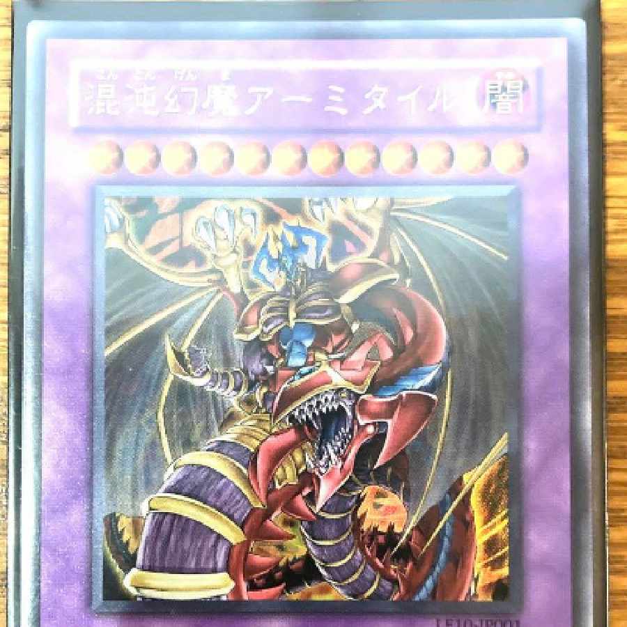 遊戯王 混沌幻魔アーミタイル トレカ ウルトラレア デュエル