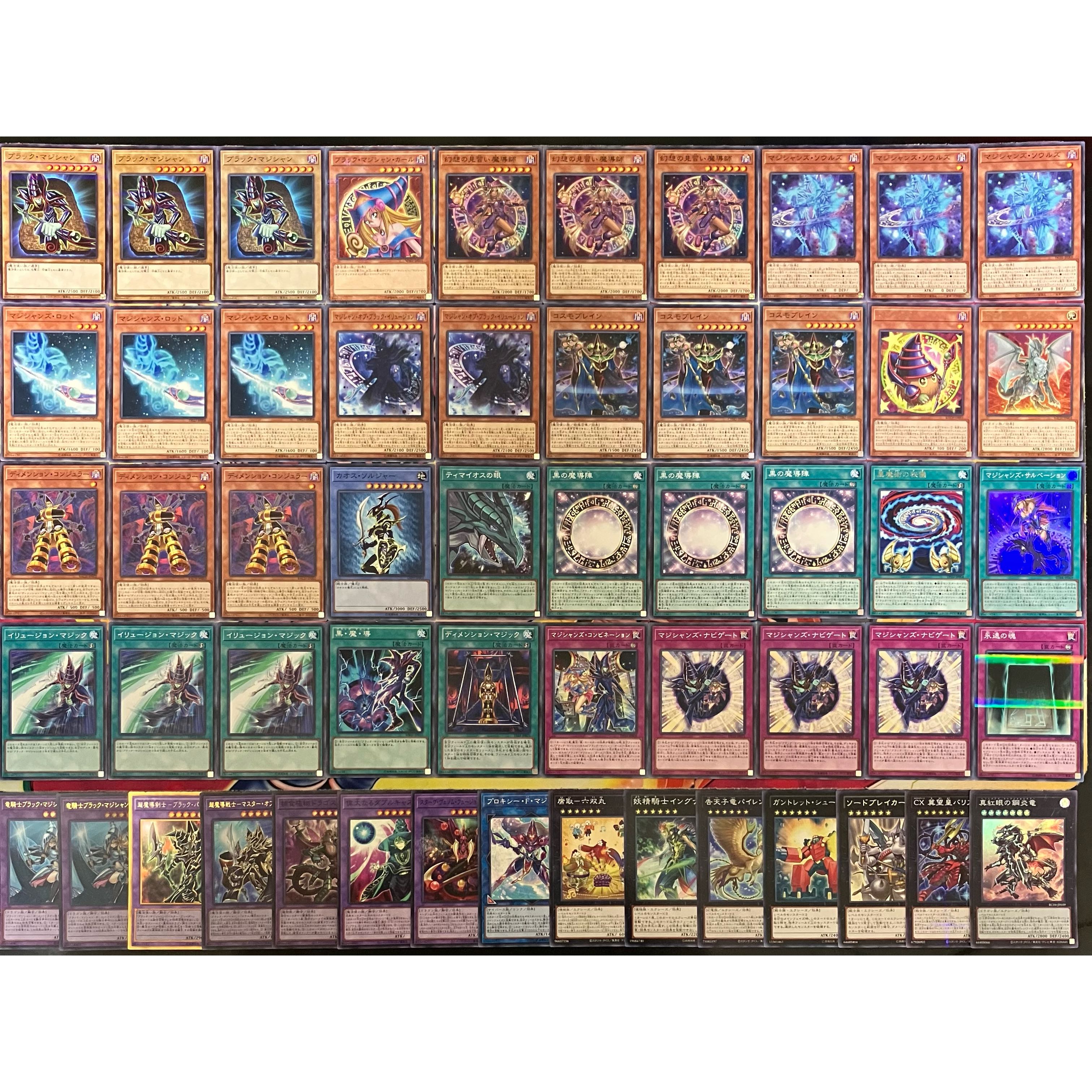 遊戯王 No.957 ブラックマジシャンデッキ 武藤遊戯デッキ 1枚の通販 mi