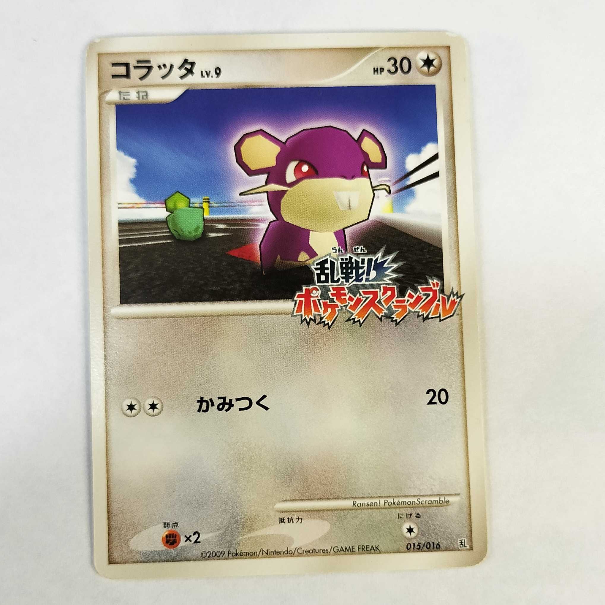 乱戦！ポケモンスクランブル16枚コンプセット 微キズあり 商品説明欄に