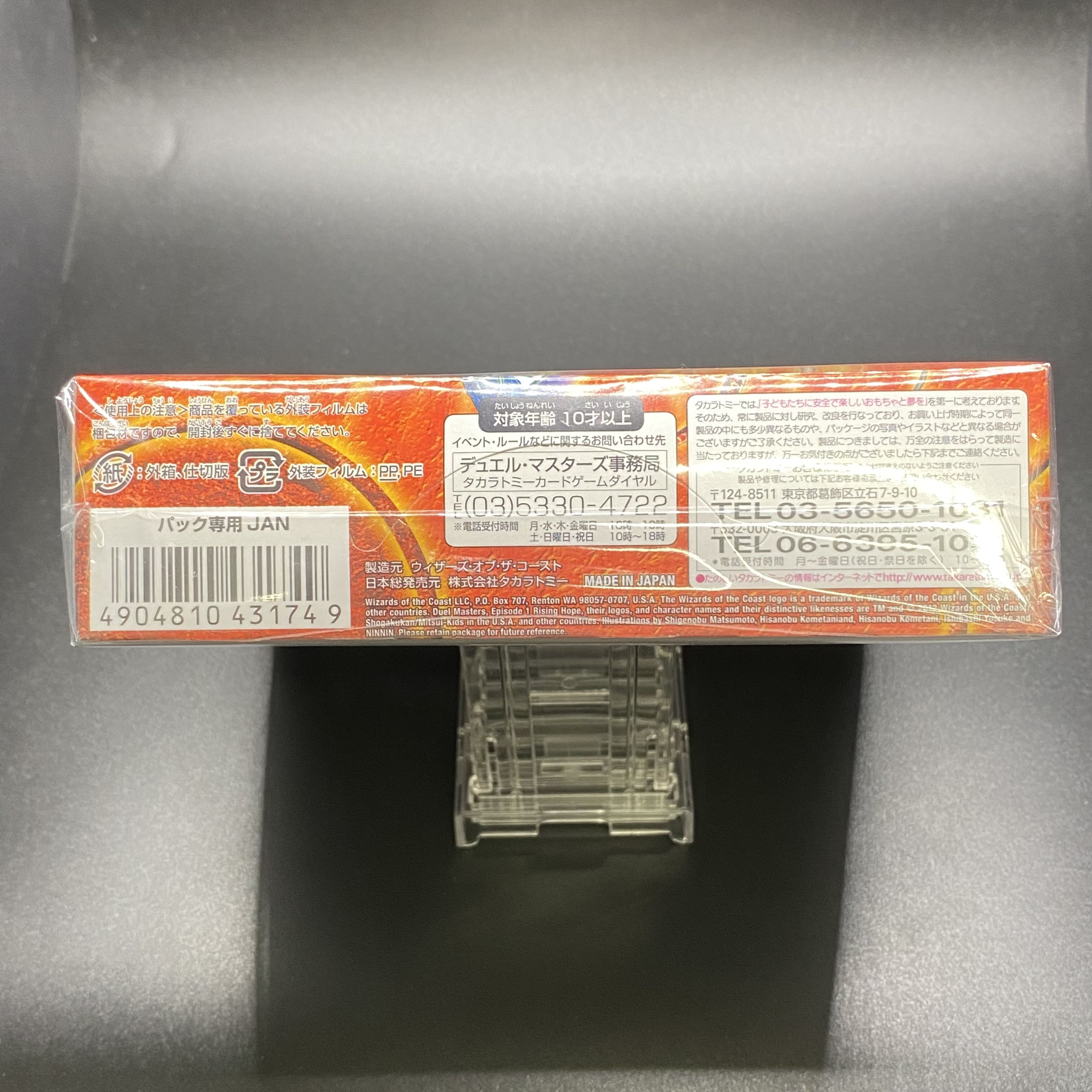 デュエル・マスターズ 未開封BOX DMR-04 拡張パック第4弾 ライジング