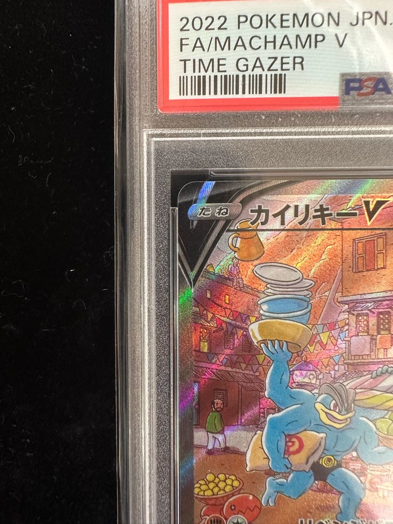 PSA10】カイリキーV SR 073/067 1枚の通販 リック（659247762） | magi