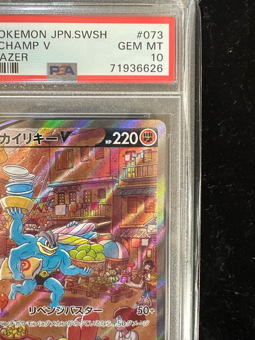 PSA10】カイリキーV SR 073/067 1枚の通販 リック（659247762） | magi