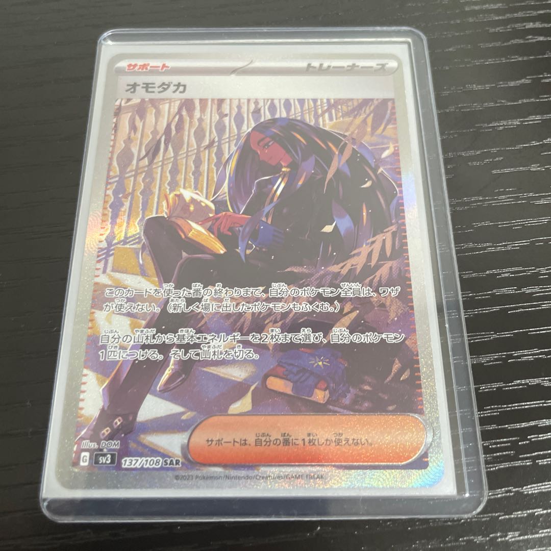 オモダカ SAR 137/108 1枚の通販 664093915（1834694946） | magi