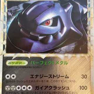 ポケモンカード ポケカ ハガネール グレート ミラー 047/080