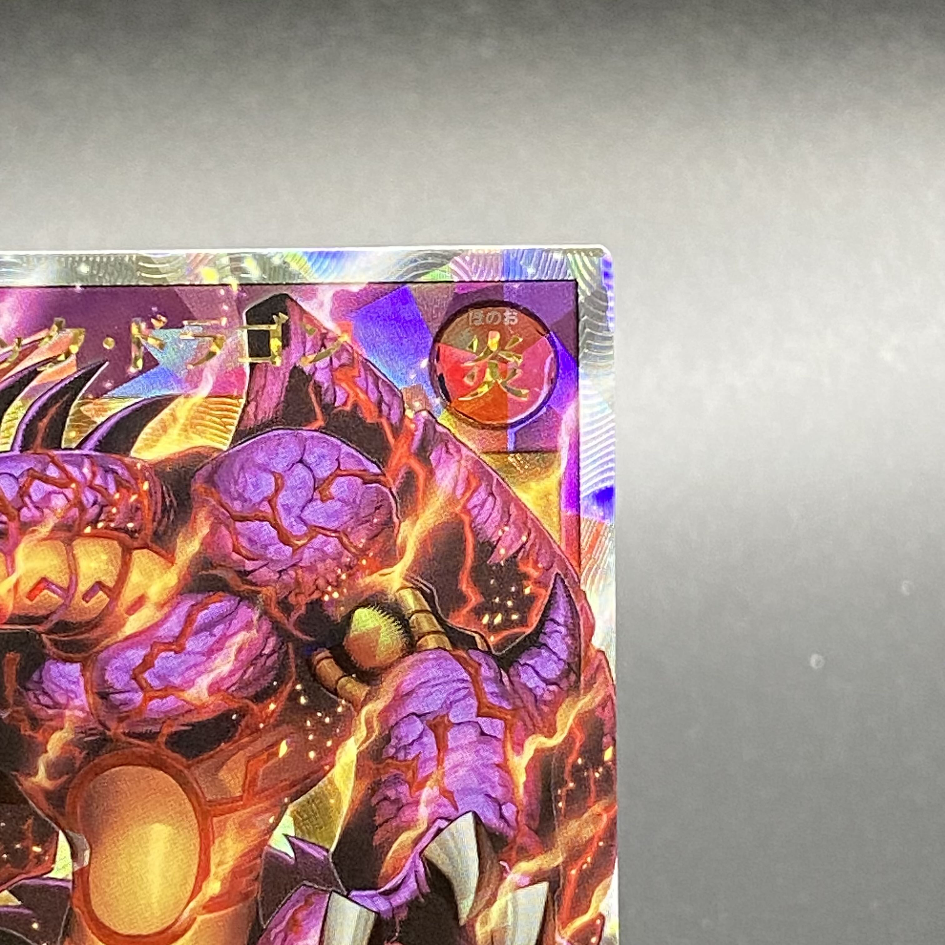 メテオ・ブラック・ドラゴン オーバーラッシュレア RD/LGP1-JP000 1枚