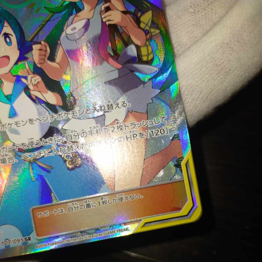 ポケモンカード マオ&スイレンsr 1枚の通販 なまたしゃちょー