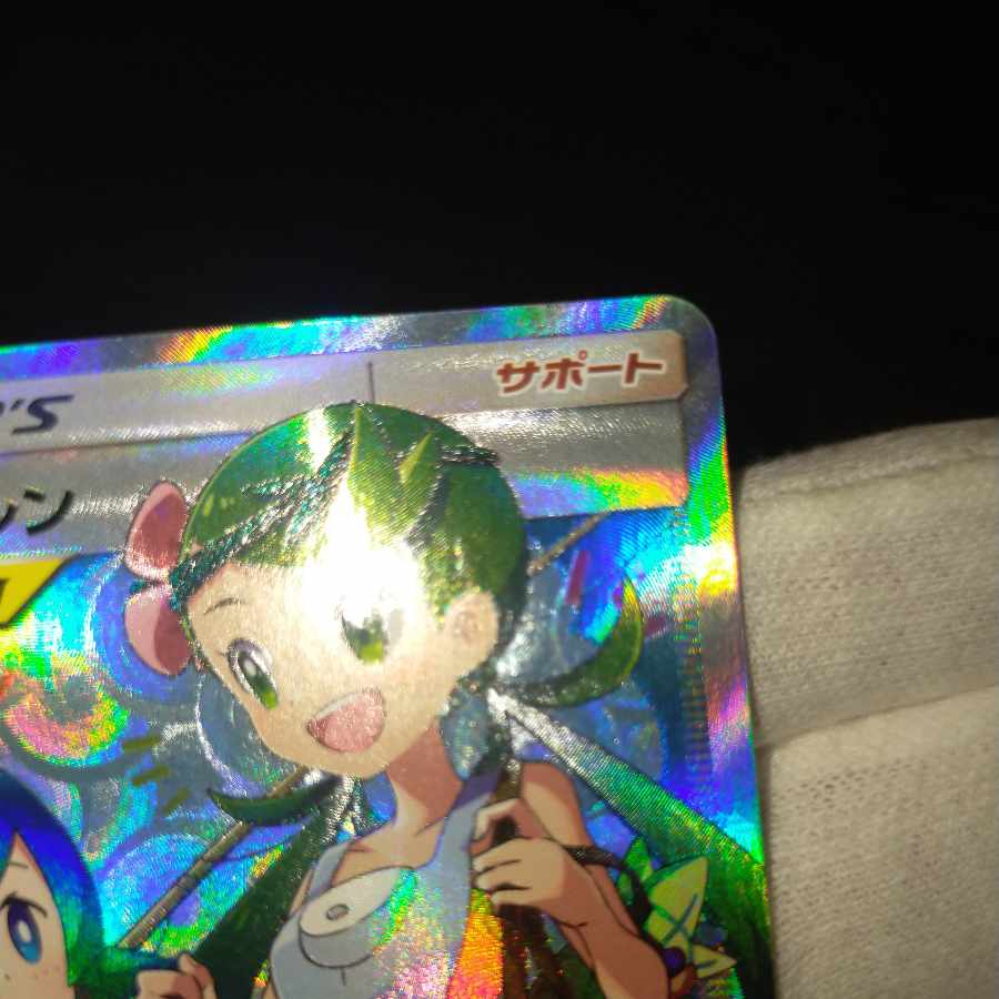 ポケモンカード マオ&スイレンsr 1枚の通販 なまたしゃちょー