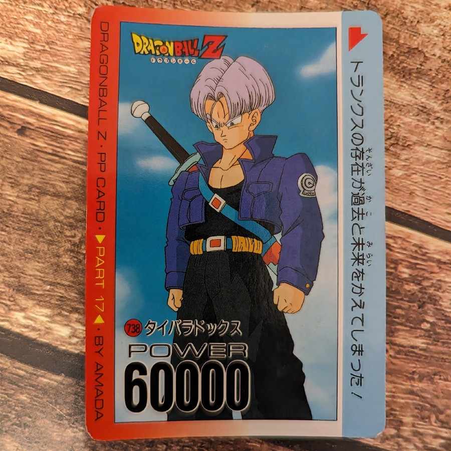 ドラゴンボールZ PPカード パート23 ドラゴンボールZ PPカード パート
