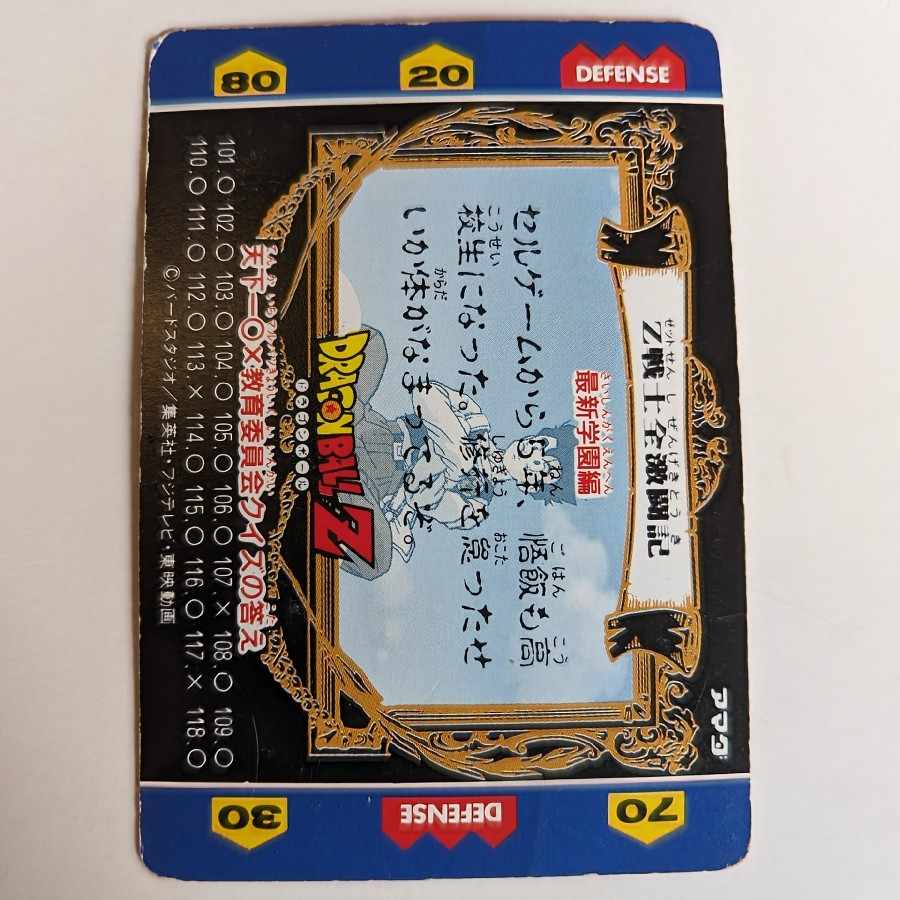 アマダ ドラゴンボールZカード孫悟飯 ビーデル 1枚の通販 おーなべ