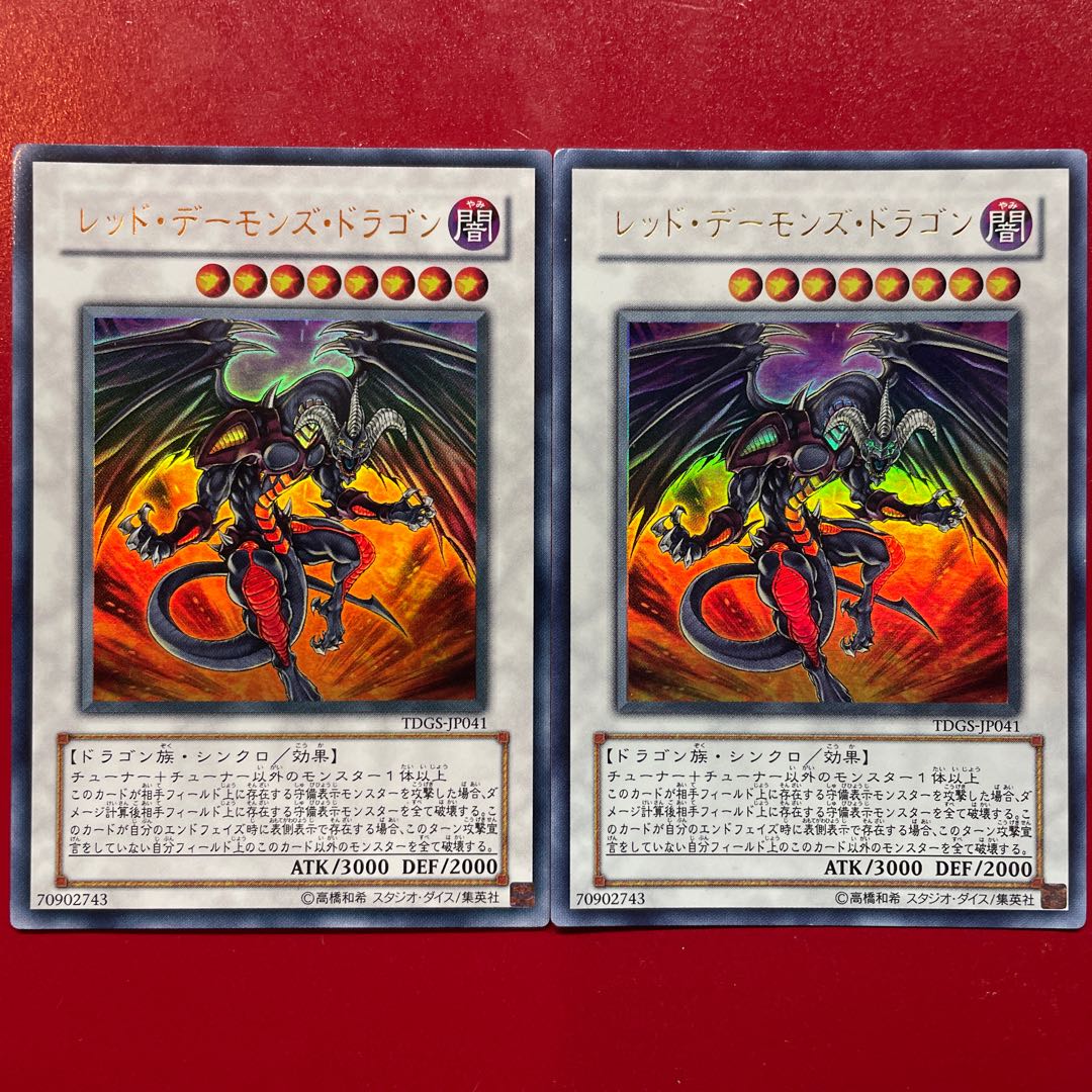 Qp レッド・デーモンズ・ドラゴン ウルトラレア JP041 1枚の通販 KK