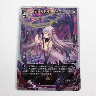 WIXOSS/ウィクロス【PR-327/アンシエント・ゲート】セレクターズパック