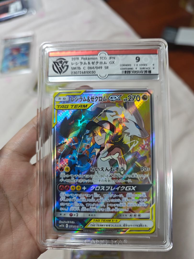 レシラム＆ゼクロムGX SR 064/049 1枚の通販 清歓（329850649） | magi