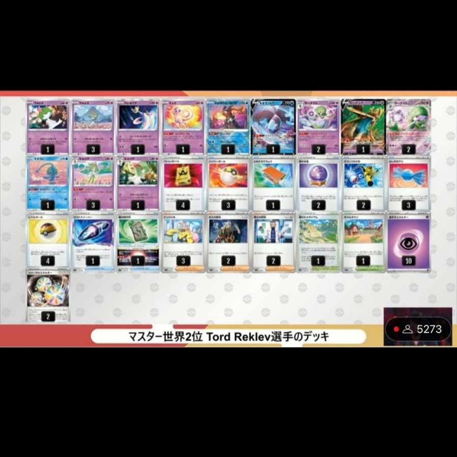 wcs2023準優勝構築 サーナイトexデッキ 1枚の通販 【発送まとめok