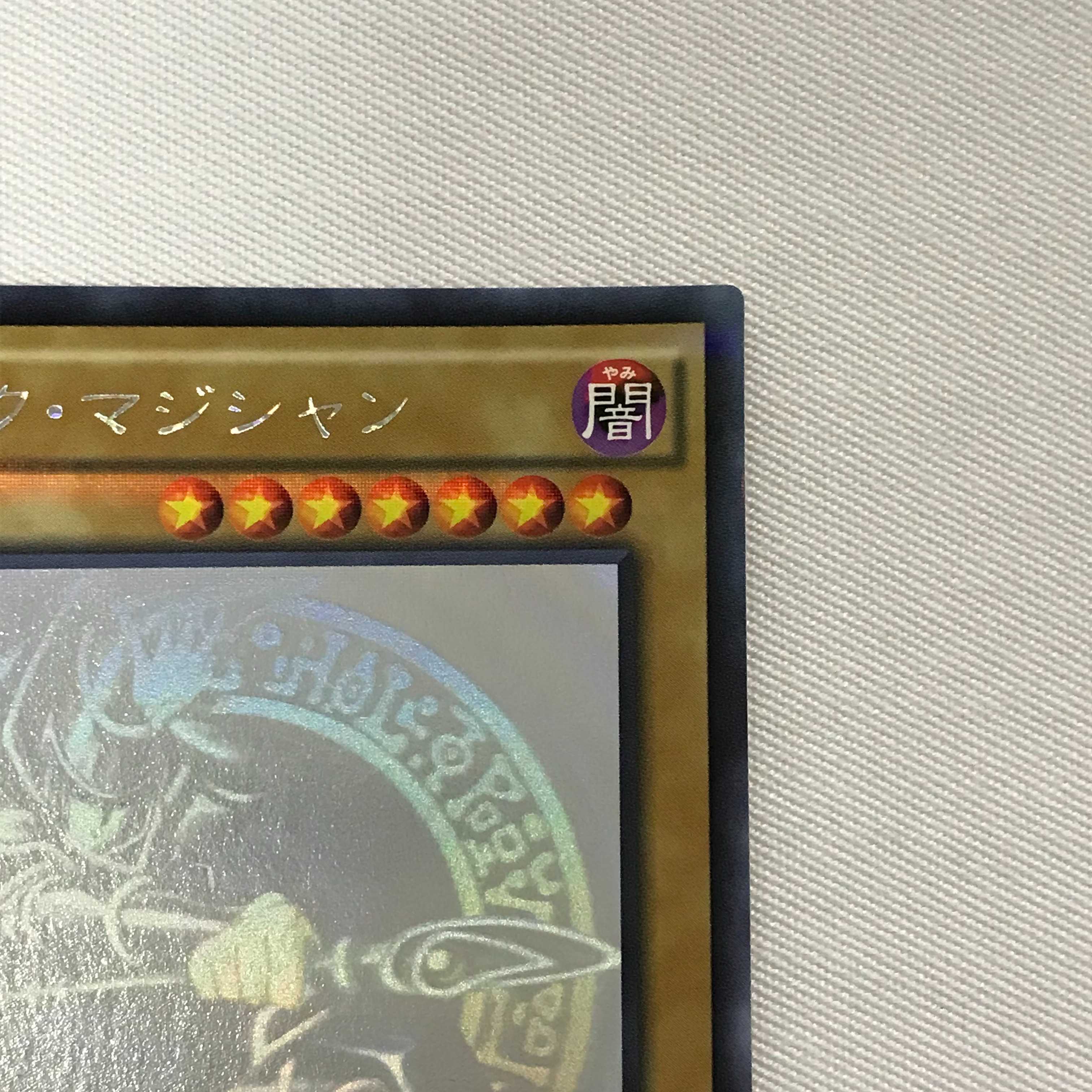 071MC360H 遊戯王 ブラック・マジシャン ホログラフィック パラレル