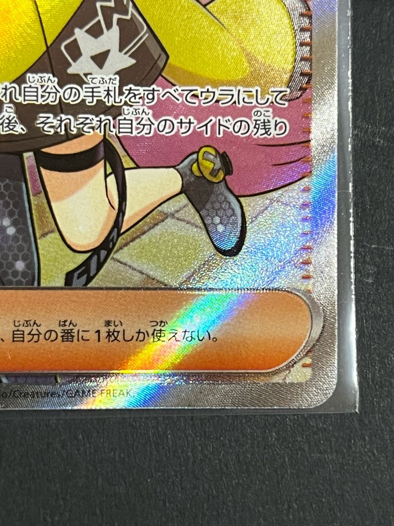 ナンジャモ SR 091/071 1枚の通販 527244481（990839583） | magi