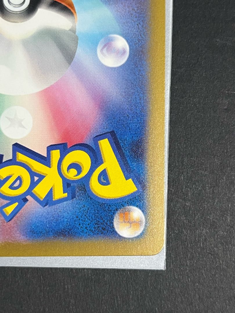 リザードンex SAR 201/165 1枚の通販 527244481（1508991954） | magi