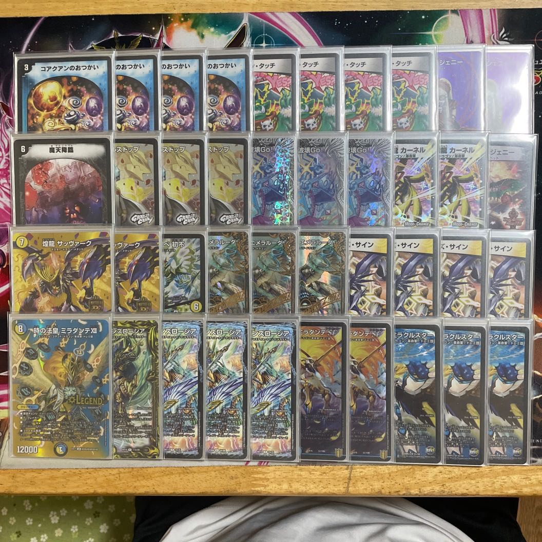 ドロマーロージアダンテ超次元8枚付き 微高レート 8枚の通販 あーか